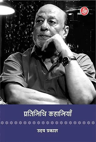 Pratinidhi Kahaniyan Books