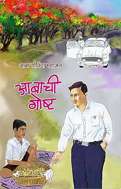 Abachi Gosht
