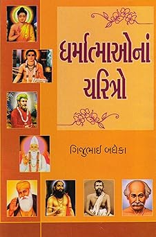 Dharmatmaonan Charitro