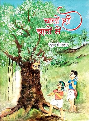 BATON HI BATON MEIN (CHILD POETRY)