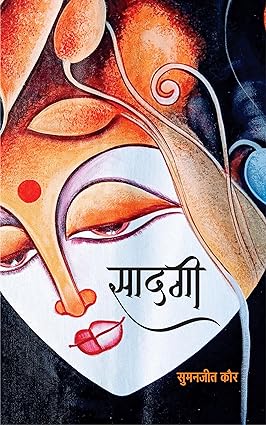 SAADAGI (POETRY)