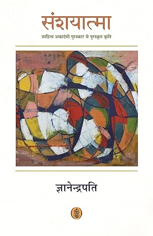 Sanshyatma