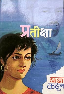 Pratiksha