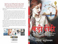 Badi Didi (Hindi)