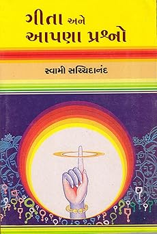 Geeta Ane Aapna Prashno