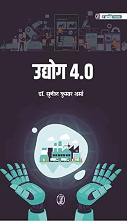 Udyog 4.0