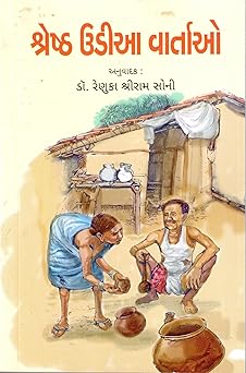 SHRESHTH UDIYA VARTAO