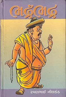BHADRAM BHADRA