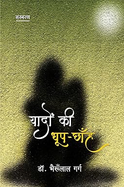 YADON KI DHOOP-CHHANH