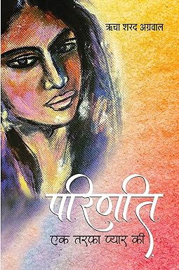 PARINATI EAK TARFA PYAR KI (NOVEL)