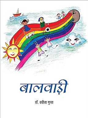 BAALWADI (CHILD STORIES)