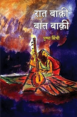 RAAT BAQI : BAAT BAQI (POETRY)