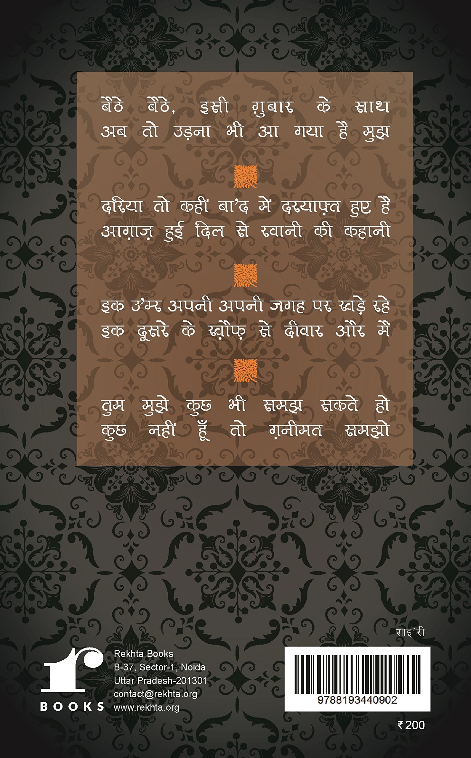 Mausam Itna Sard Nahin Tha