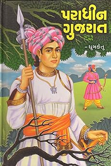 Paradhin Gujarat