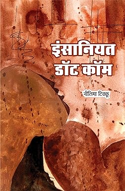 INSANIYAT DOT COM (STORIES)