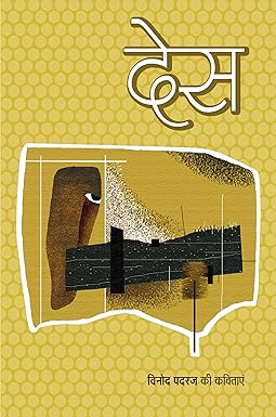 DES (POETRY)