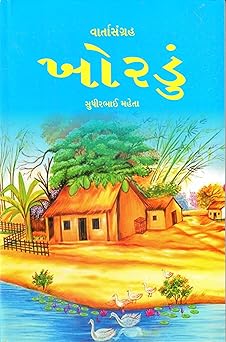 KHORDU