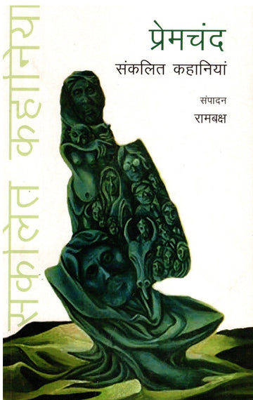 Premchand Sankalit Kahaniyan (Hindi)
