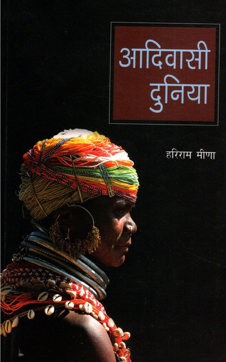 Adivasi Duniya (Hindi)