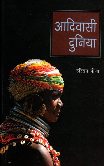 Adivasi Duniya (Hindi)