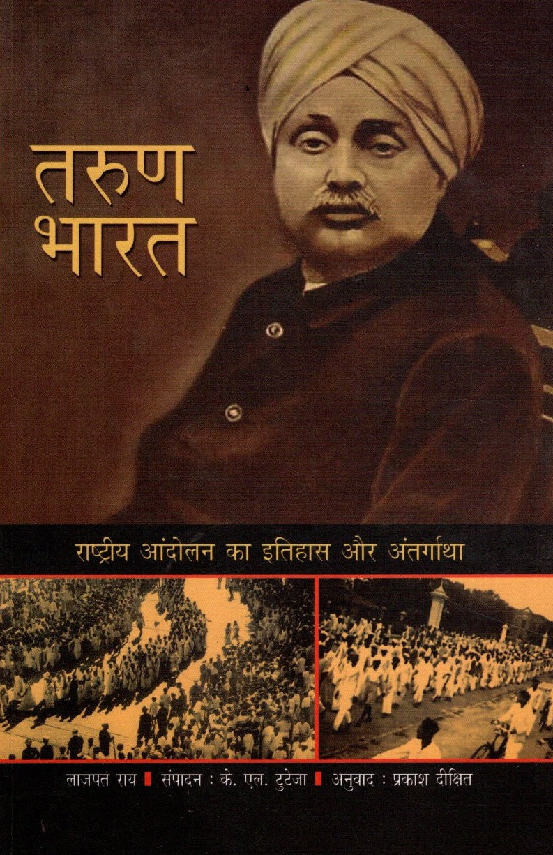 Tarun Bharat (Hindi)