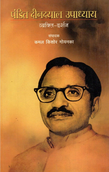 Pandit Deendayal Upadhyay Vyakti (Hindi)