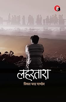 Lahartara । लहरतारा
