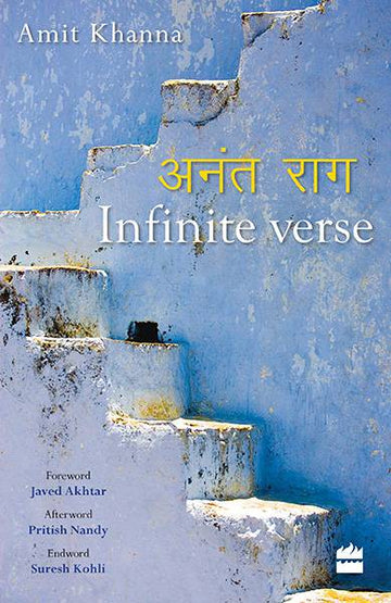 Infinite Verse