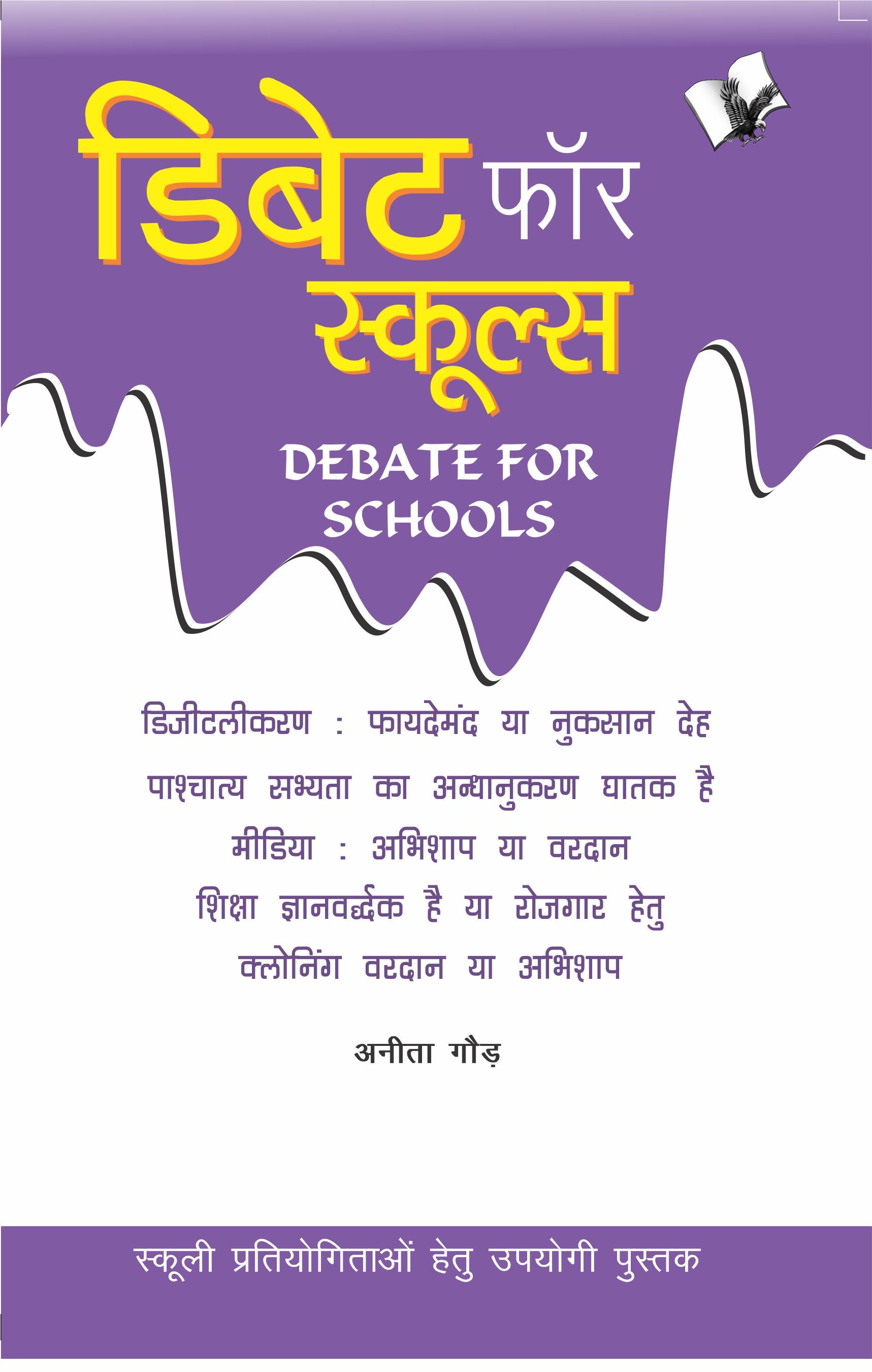 Debate For Schools