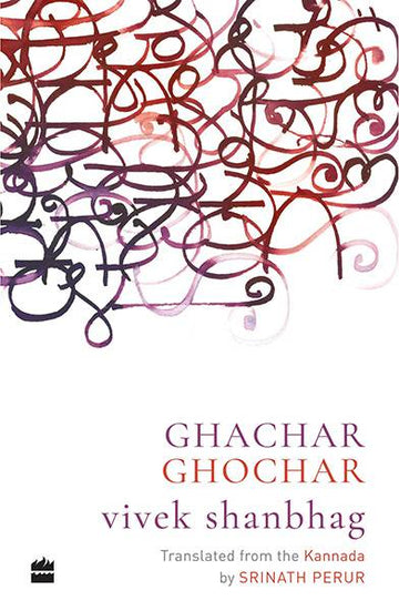 Ghachar Ghochar