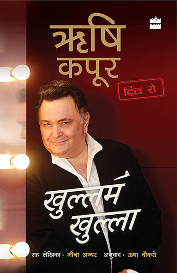 Khullam Khulla : Rishi Kapoor Dil Se