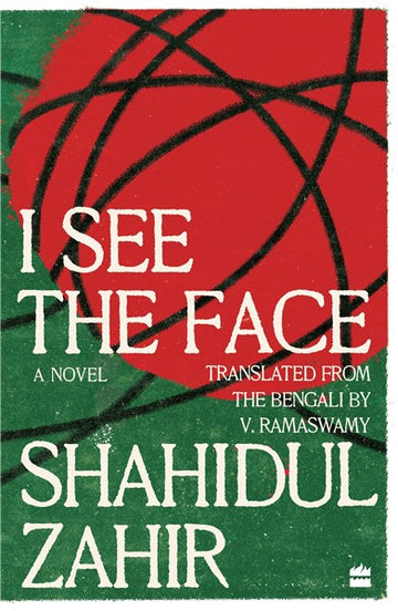 I See The Face : A Novel