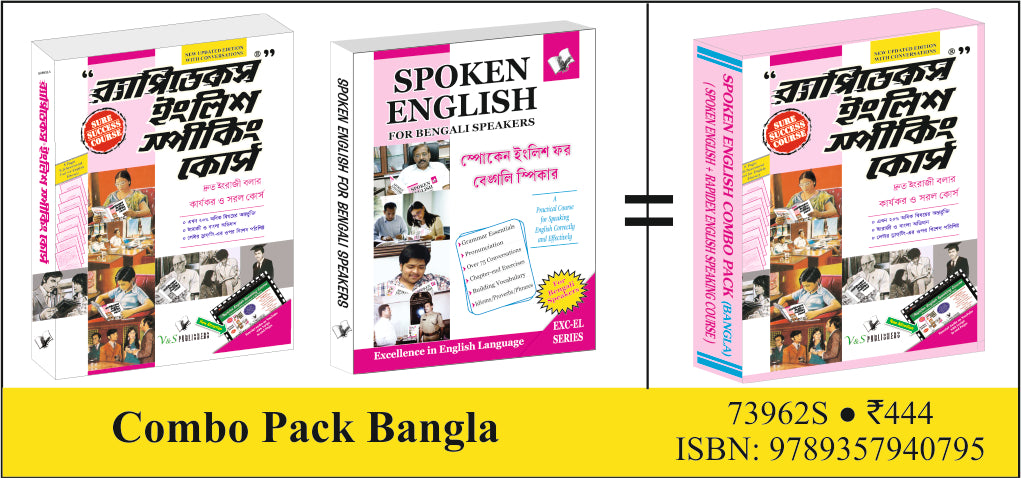 Spoken English Combo Pack (Spoken English + Rapidex English Speaking Course)