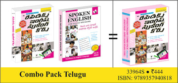 spoken-english-combo-pack-spoken-english-rapidex-english-speaking-course
