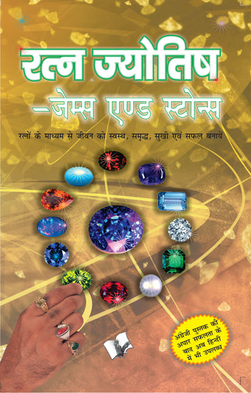 Ratna Jyotish  Gems and Stones