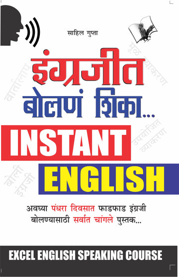 Angreji Bolna Sikhen