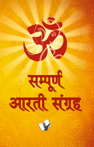 Sampurna Aarti Sangreh