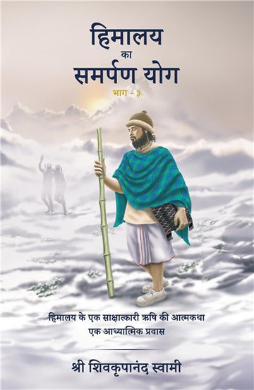 Himalaya Ka Samarpan Yog – 3