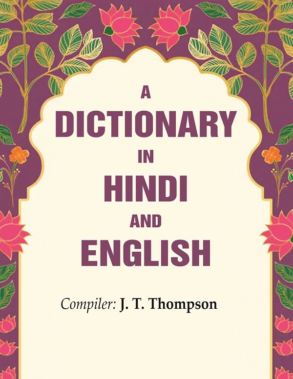 A Dictionary in Hindi and English