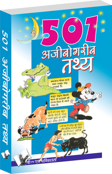 501 Ajibogarib Tathya