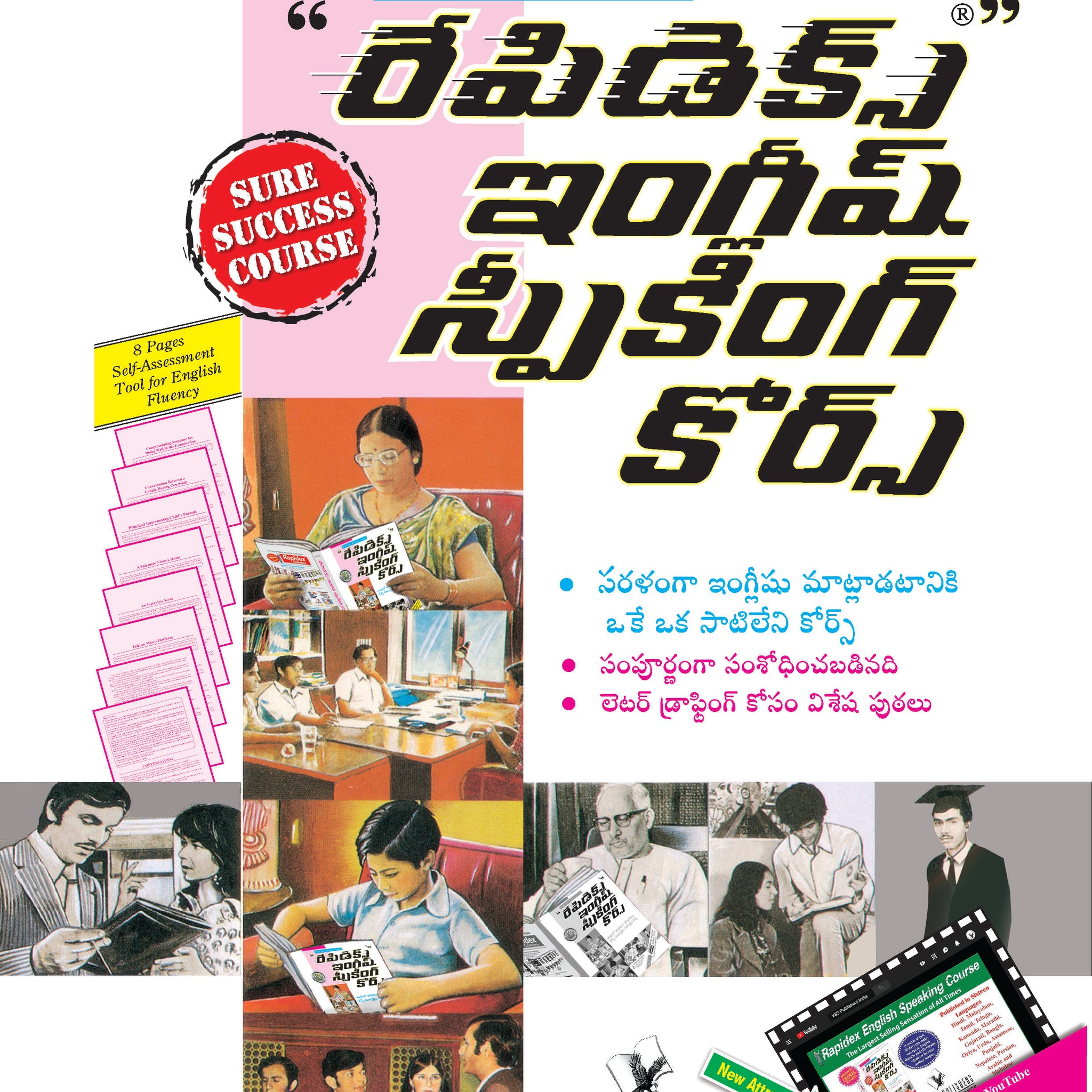Rapidex English Speaking Course (Telugu) (With Youtube AV)