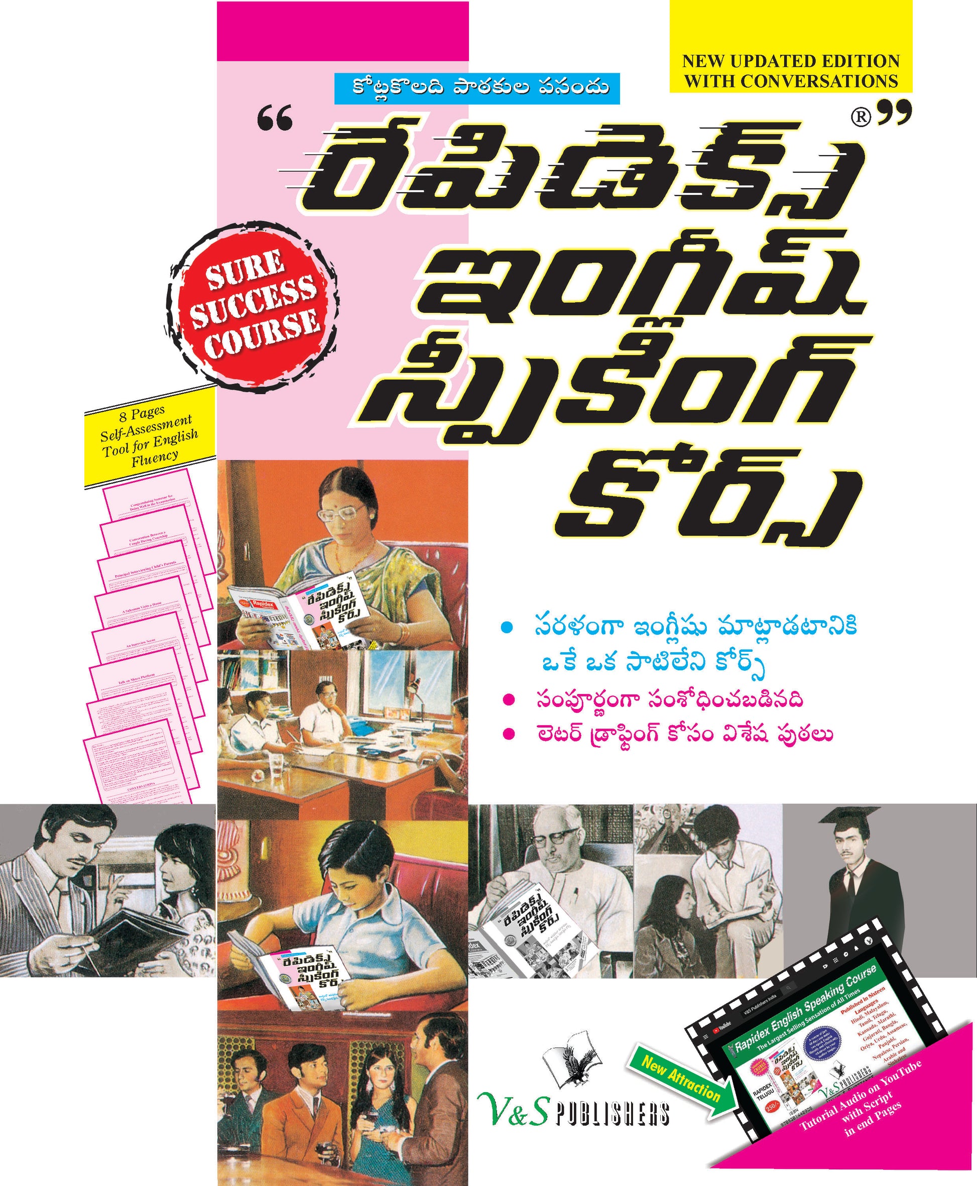 rapidex-english-speaking-course-telugu-with-youtube-av