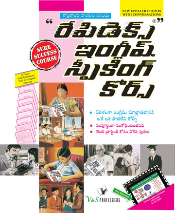 rapidex-english-speaking-course-telugu-with-youtube-av