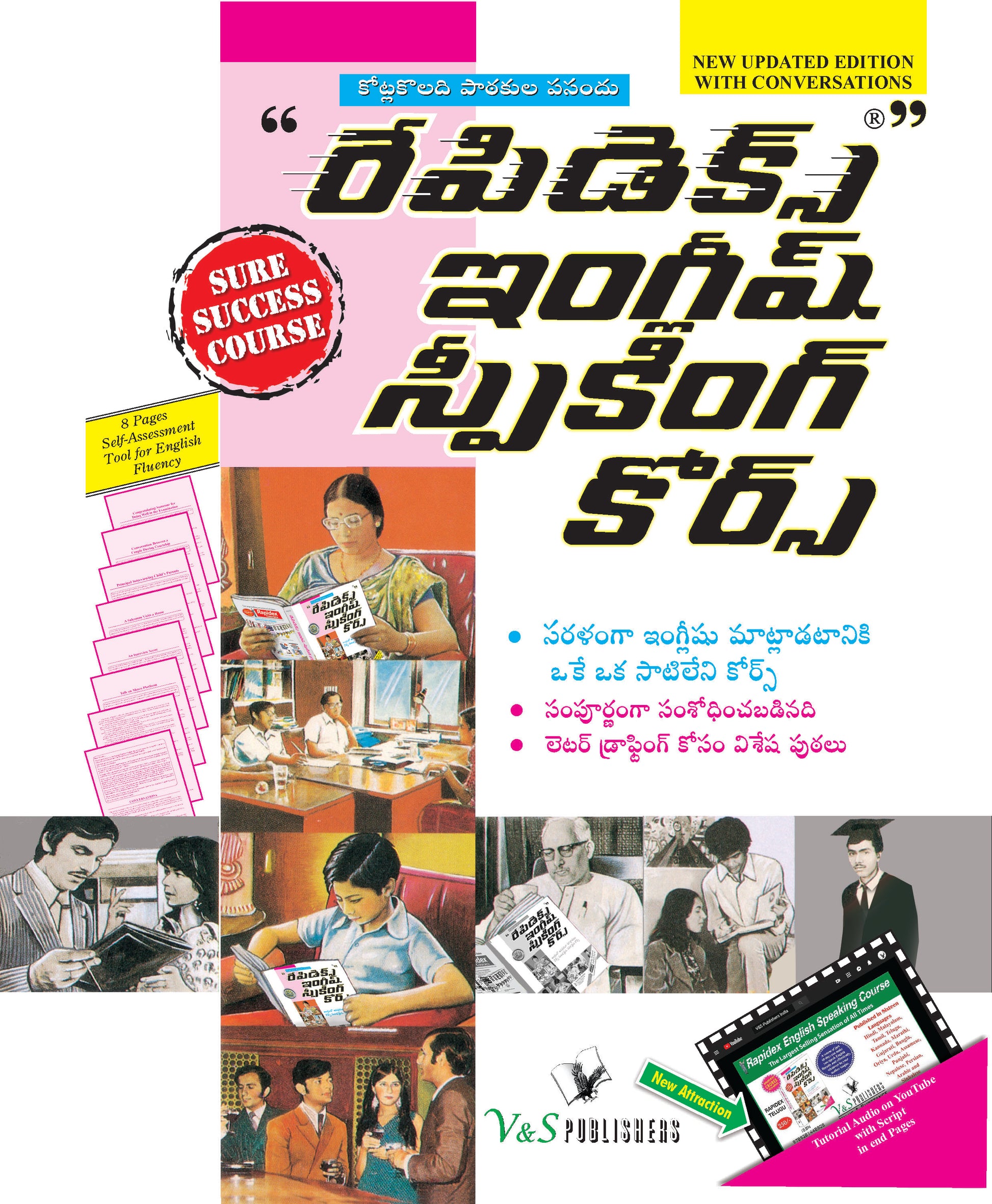 Rapidex English Speaking Course (Telugu) (With Youtube AV)