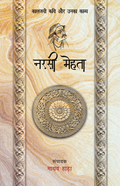 Bhakti Kaal Ke Kavi - Combo Set (Hindi)