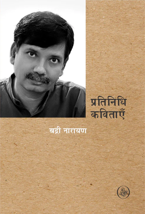Pratinidhi Kavitayen Books