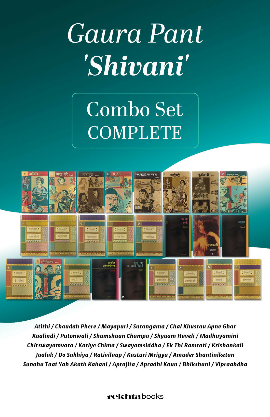 Gaura Pant "Shivani" Combo set