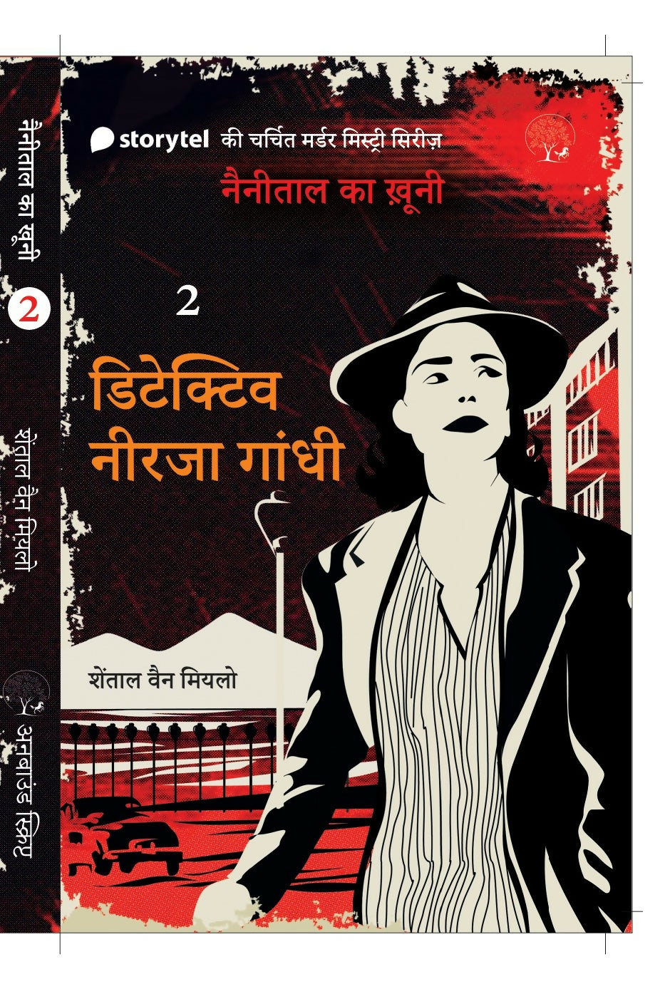 Nainital Ka Khooni: Siddharth Murder Mystery- Part 2