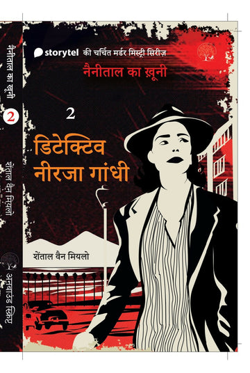 Nainital Ka Khooni: Siddharth Murder Mystery- Part 2