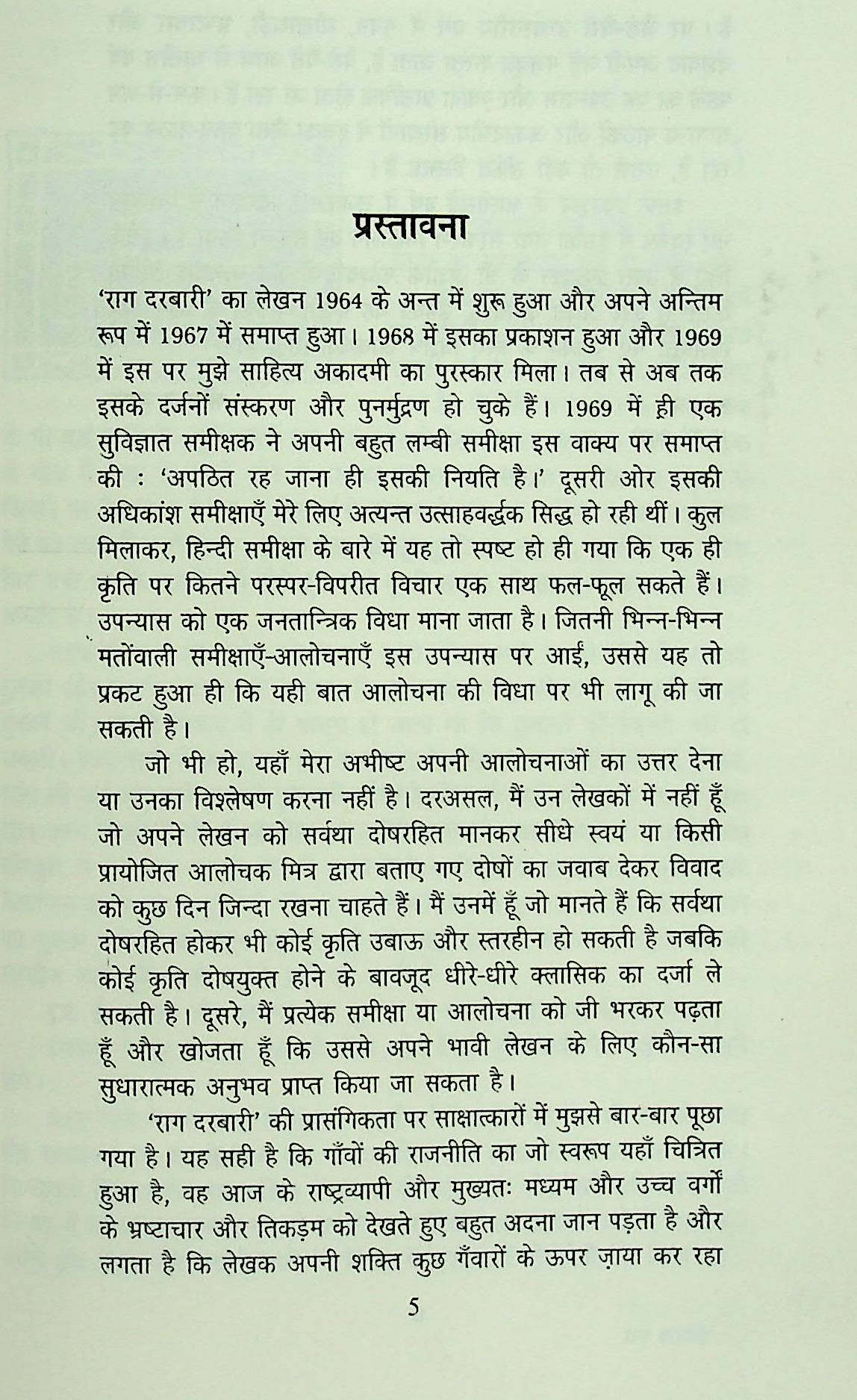 Rag Darbari